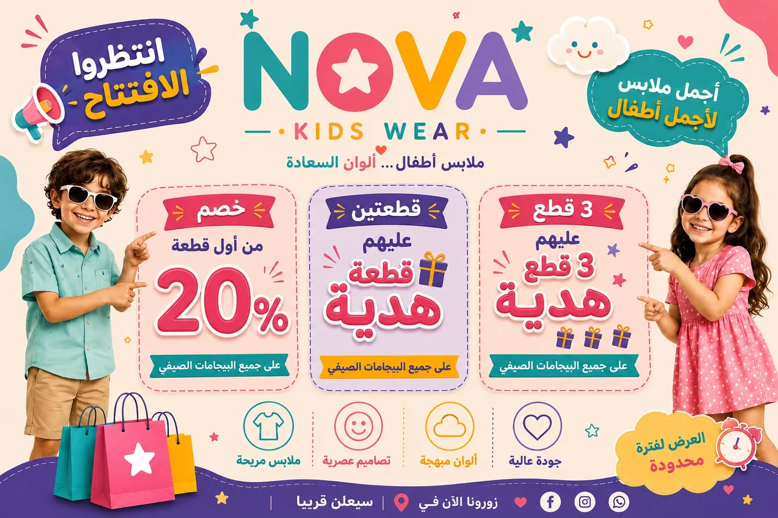 خصم 20% علي ملابس الصيف